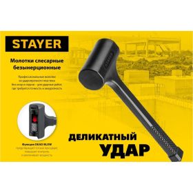 Цельнолитой безынерционный молоток STAYER 680 г, 42 мм 2042-680 (артикул 22232829) – фото 7