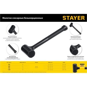 Цельнолитой безынерционный молоток STAYER 680 г, 42 мм 2042-680 (артикул 22232829) – фото 8