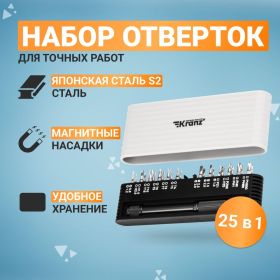 Набор отверток для точных работ KRANZ RA-01 25 предметов в кейсе, сталь S2 KR-12-4751 (артикул 21988240) – фото 2