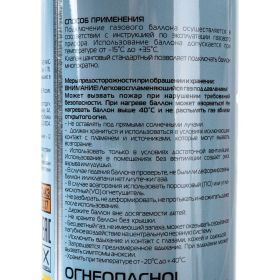 Всесезонный газ в баллоне Ecos GC-220 цанговый, 220 г 140539 (артикул 16325641) – фото 5