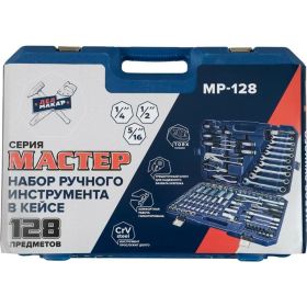 Набор инструментов Дед Макар Мастер 128 предмета МР-128 2 00-00015133 (артикул 21324772) – фото 10
