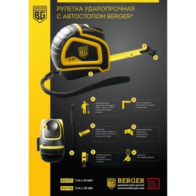 Рулетка Berger BG ударопрочная, с автостопом, 3м, 19мм BG1757 (артикул 21042076) – фото 2