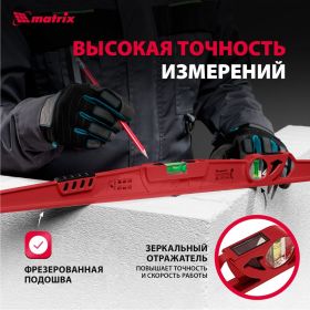Алюминиевый уровень 600 мм, литой, 2 глазка , ударная площадка MATRIX 34907 (артикул 15384620) – фото 2