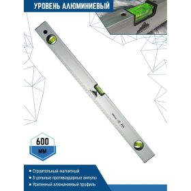Алюминиевый уровень Vertextools 600мм 3033-600 (артикул 16067264) – фото 2
