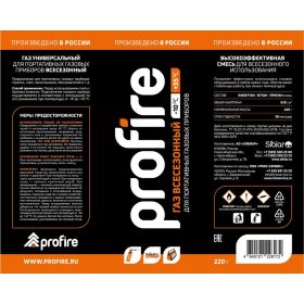 Баллон PROFIRE одноразовый туристический (газ 220 гр.) 00-00003898 (артикул 30824355) – фото 2
