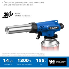 Газовая горелка ЗУБР ГП-500 с пъезоподжигом 55552 (артикул 20770665) – фото 3