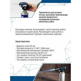 Газовая горелка с пьезоподжигом vertextools рыбак 0830 (артикул 16041010) – фото 6