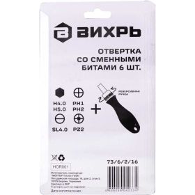 Отвертка со сменными битами Вихрь 73/6/2/16 (артикул 26719097) – фото 6