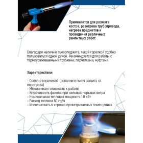 Газовая горелка с пьезоподжигом vertextools керамика 0831 (артикул 16041008) – фото 6