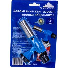 Газовая горелка с пьезоподжигом vertextools керамика 0831 (артикул 16041008) – фото 7
