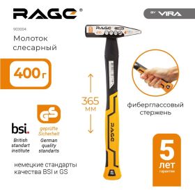 Молоток VIRA слесарный 400гр. rage by 903004 (артикул 30730862) – фото 2