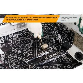 Прикаточный ролик для шумоизоляции автомобиля JUMBO acoustics 30.0 R30001R1 (артикул 25651233) – фото 3