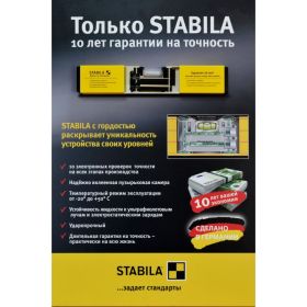 Магнитный уровень тип 70TM, 22 см STABILA 02190 (артикул 15456496) – фото 4