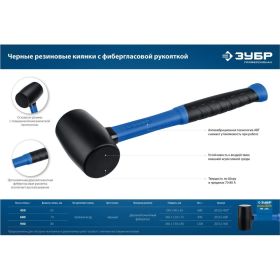 Резиновая киянка ЗУБР Профессионал 450 г, чёрная 20532-450_z01 (артикул 22515183) – фото 6