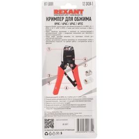 Кримпер для обжима REXANT HT-500R 8P8C, 6P4C 12-3434-1 (артикул 16124447) – фото 11