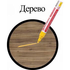 Лаковый маркер-краска 2-4 мм, желтый, нитро-основа, алюминиевый корпус BRAUBERG 150872 (артикул 15867226) – фото 13