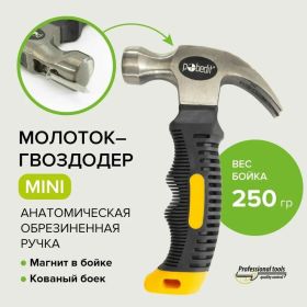 Молоток-гвоздодер Pobedit MINI 2533825 (артикул 16356485) – фото 2