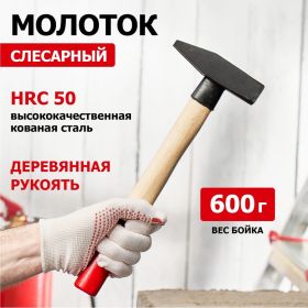 Слесарный молоток REXANT с деревянной рукояткой, 600 г 12-8106 (артикул 16627346) – фото 2