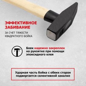 Слесарный молоток REXANT с деревянной рукояткой, 600 г 12-8106 (артикул 16627346) – фото 3