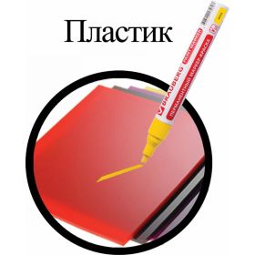 Лаковый маркер-краска 2-4 мм, желтый, нитро-основа, алюминиевый корпус BRAUBERG 150872 (артикул 15867226) – фото 10