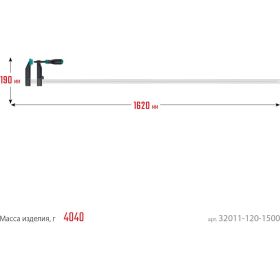 Струбцина KRAFTOOL Xf тип F, 1500/120 мм 32011-120-1500_z01 (артикул 26157497) – фото 11