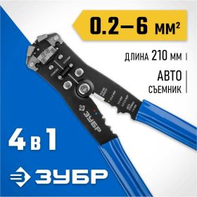 Автоматический многофункциональный стриппер 0.2 - 6 мм2, ЗУБР Профессионал ТТ-3 22641 (артикул 15890482) – фото 4