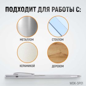 Твердосплавной карандаш-чертилка WIEDERKRAFT WDK-SP01 (артикул 19472226) – фото 4