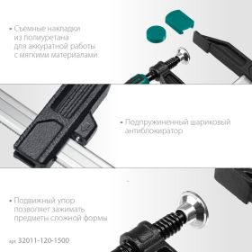 Струбцина KRAFTOOL Xf тип F, 1500/120 мм 32011-120-1500_z01 (артикул 26157497) – фото 4