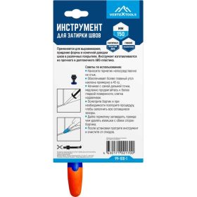 Инструмент для затирки швов vertextools 99-100-1 (артикул 28469966) – фото 5