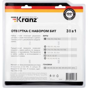 Реверсивная отвертка KRANZ с набором бит и головок, 38 предметов, в кейсе KR-12-4792 (артикул 21988228) – фото 11
