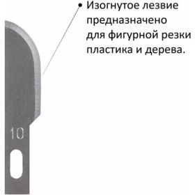 Макетный нож Остров сокровищ 6 разновидностей лезвий, металл, пластиковый футляр 237161 (артикул 16534855) – фото 11