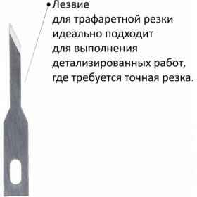 Макетный нож Остров сокровищ 6 разновидностей лезвий, металл, пластиковый футляр 237161 (артикул 16534855) – фото 12