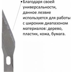 Макетный нож Остров сокровищ 6 разновидностей лезвий, металл, пластиковый футляр 237161 (артикул 16534855) – фото 13