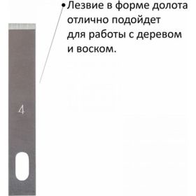 Макетный нож Остров сокровищ 6 разновидностей лезвий, металл, пластиковый футляр 237161 (артикул 16534855) – фото 14