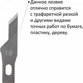 Макетный нож Остров сокровищ 6 разновидностей лезвий, металл, пластиковый футляр 237161 (артикул 16534855) – фото 15