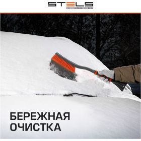 Щетка-сметка для снега со скребком STELS 580 мм 55303 (артикул 15594973) – фото 5