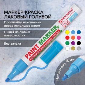 Лаковый маркер-краска BRAUBERG paint marker 4 мм, голубой, без ксилола, без запаха 151435 (артикул 16475318) – фото 8