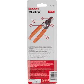 Кабелерез REXANT D до 13.5 мм, с зачисткой кабеля 0.5-6 мм? HT-50A 12-5412 (артикул 16914859) – фото 8