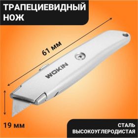 Нож Wokin трапециевидный, алюминиевый корпус, 61x19 мм 1352755 (артикул 28135796) – фото 2