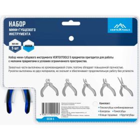 Набор мини-губцевого инструмента vertextools 5 предметов 0038-5 (артикул 26900384) – фото 2