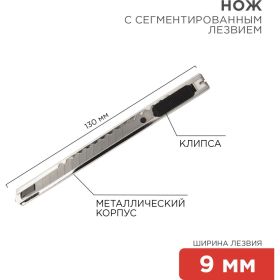 Нож с сегментированным лезвием REXANT 12-4906 (артикул 15913979) – фото 2