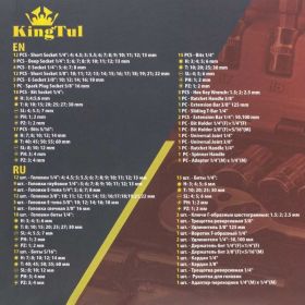 Набор инструментов KingTul 108 предметов KT-41082-5DS-м(52678) (артикул 29805074) – фото 4