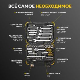 Набор инструментов KRANZ 1/2"", 1/4"", CRV, пластиковый кейс, 82 предмета KR-66-6682 (артикул 28479830) – фото 4