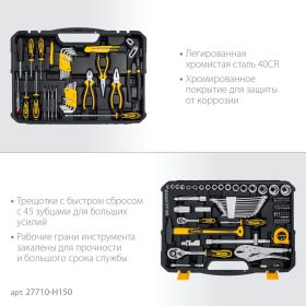 Универсальный набор инструмента STAYER Universal 150 150 предметов 27710-H150 (артикул 23502231) – фото 4