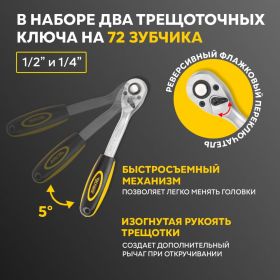 Набор инструментов KRANZ 1/2"", 1/4"", CRV, пластиковый кейс, 82 предмета KR-66-6682 (артикул 28479830) – фото 5