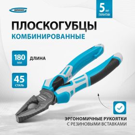 Комбинированные плоскогубцы GROSS 180 мм, трехкомпонентные рукоятки 16973 (артикул 15383238) – фото 6
