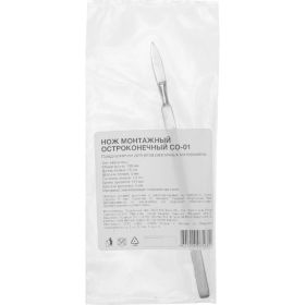Скальпель REXANT малый остроконечный СО-01 130 мм 12-4301-8 (артикул 16203341) – фото 6
