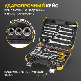 Набор инструментов KRANZ 1/2"", 1/4"", CRV, пластиковый кейс, 82 предмета KR-66-6682 (артикул 28479830) – фото 9