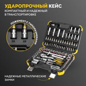 Набор инструментов KRANZ 1/2"", 1/4"", CRV, пластиковый кейс, 94 предмета KR-66-6694 (артикул 28479842) – фото 9