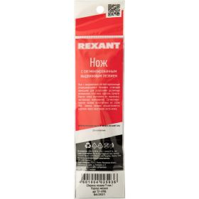 Нож с сегментированным лезвием REXANT 12-4906 (артикул 15913979) – фото 9